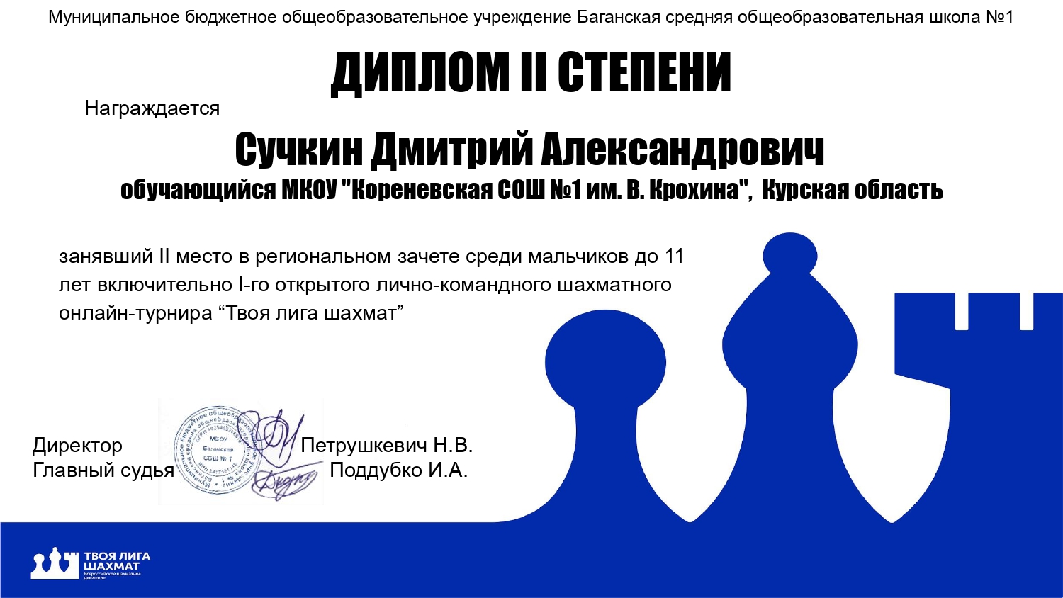 Сучкин Дмитрий Александрович_page-0001.jpg